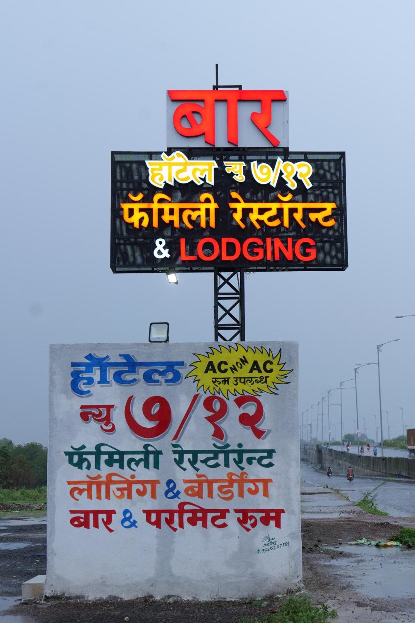 Hotel New 712 Aurangabad  Exterior foto